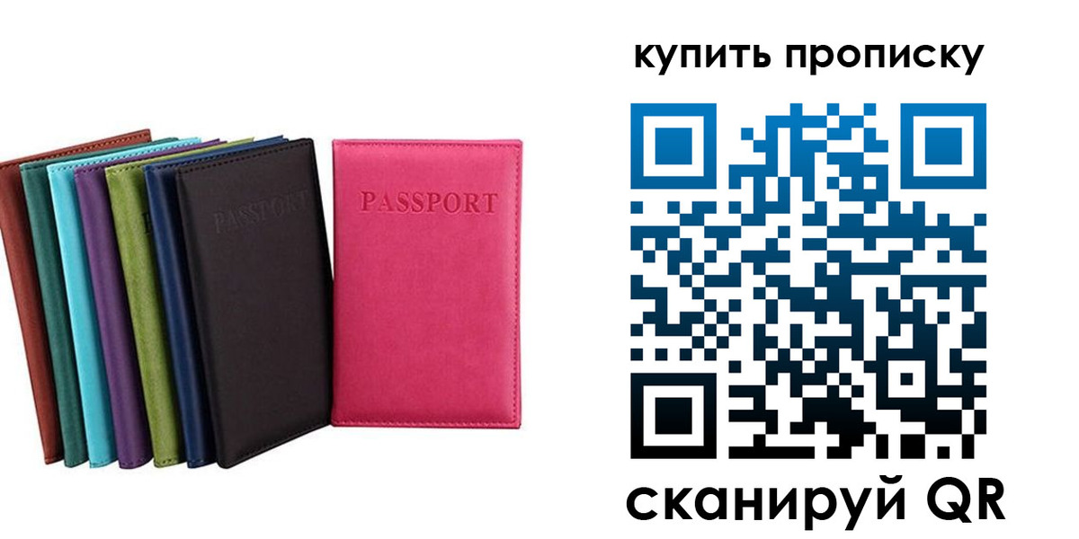 прописка в квартире в Козельске